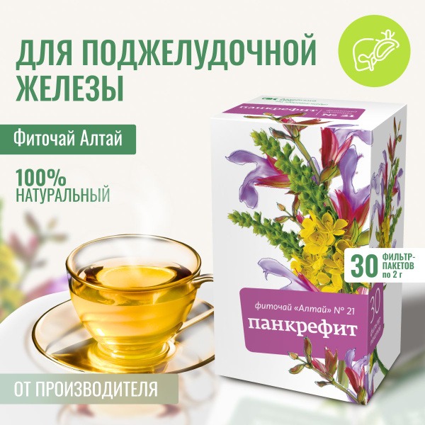 Altai Herbal Tea Pancrefit #21: 30 Filter Bags
