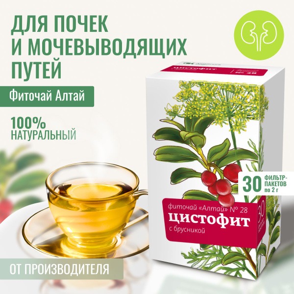 Altai Phytotea #28 Cystofit: Cranberry Herbal Tea, 30 Bags
