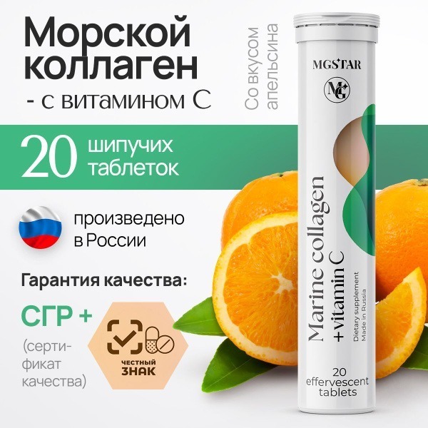 Marine Collagen with Vitamin C for Joint Health (Men & Women)