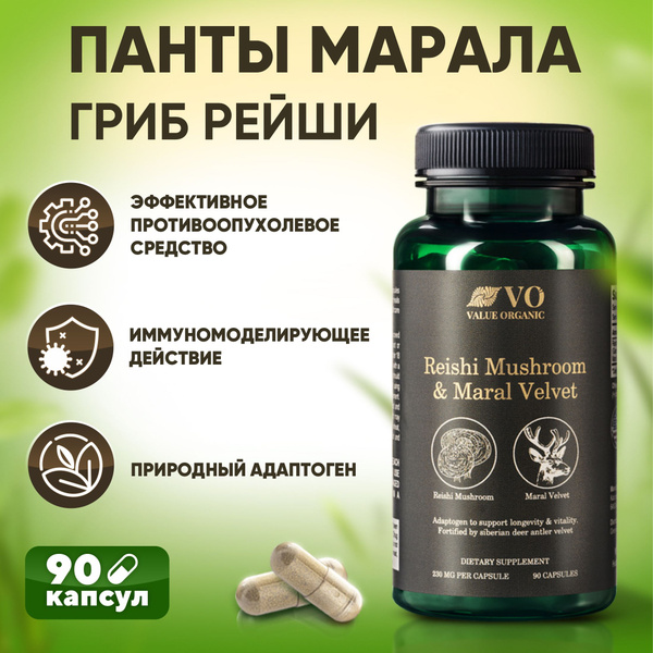 Maral Antler &amp; Reishi Mushroom Extract: 90 Capsules, 230mg
