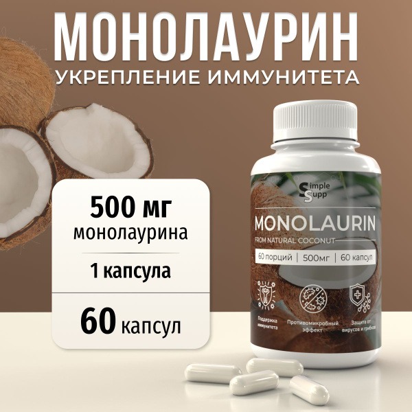 Monolaurin 500mg Capsules (60 Count)