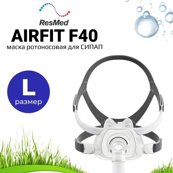 ResMed AirFit F40 QuietAir Nasal CPAP Mask - Large