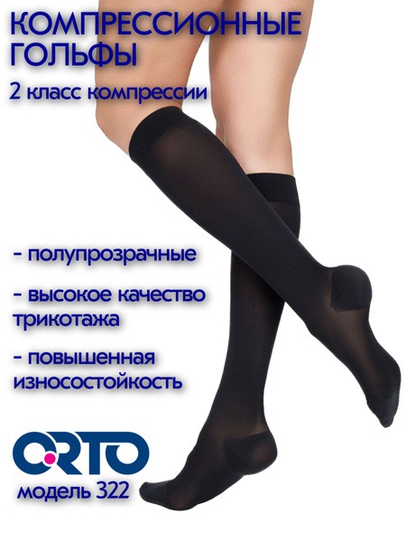 Black Compression Socks - 20-30 mmHg - Orthopaedic Support