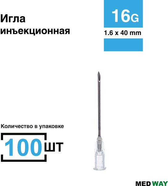 Sterile Disposable 16G (1.6 x 40mm) Injection Needles (100/pack)