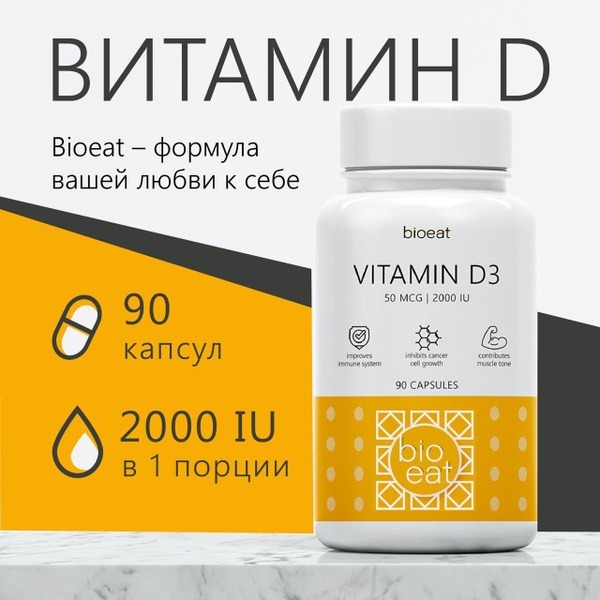 Vitamin D3 2000 IU: Immune Support &amp; Bone Health Supplement (90 Capsules)