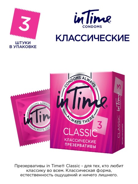 Classic Latex Condoms (3-Pack)