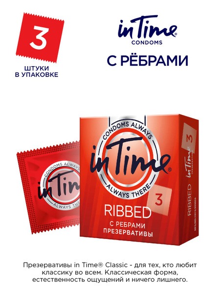 IN TIME Ribbed Latex Condoms (3 Pack)