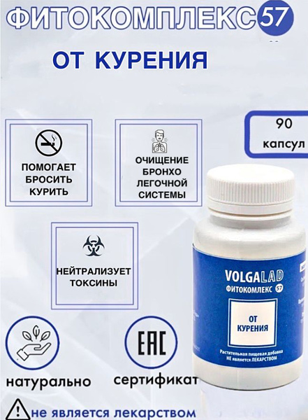 Volgaladi-57 Herbal Smoking Cessation Capsules (90 Count)