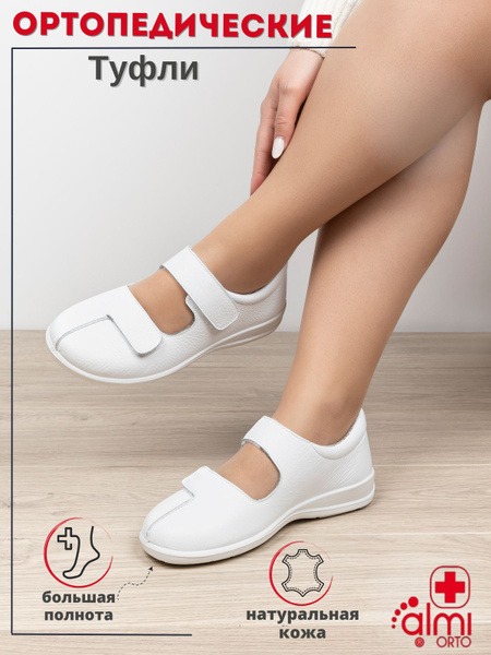 Almi Ortho: Orthopedic Shoes