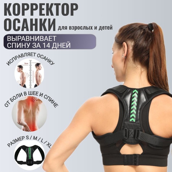 Posture Corrector for Adults & Kids (Size L, 33"-39" Chest) - Back Support Brace