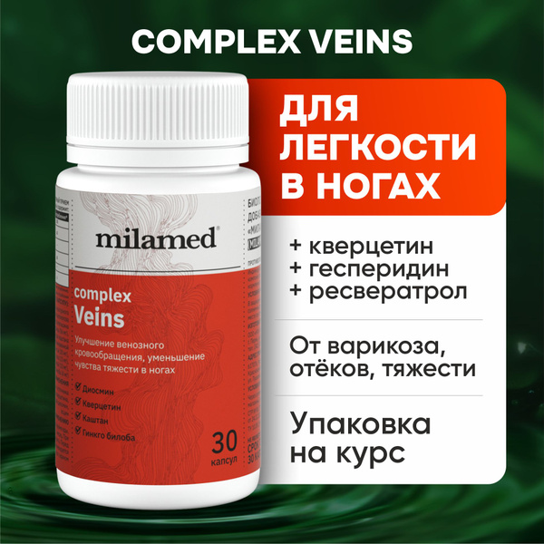 Vein Health Complex: Quercetin, Hesperidin, Resveratrol &amp; Horse Chestnut - 30 Capsules