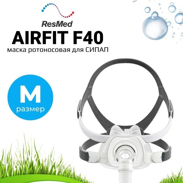 ResMed AirFit F40 QuietAir Nasal CPAP Mask - Medium