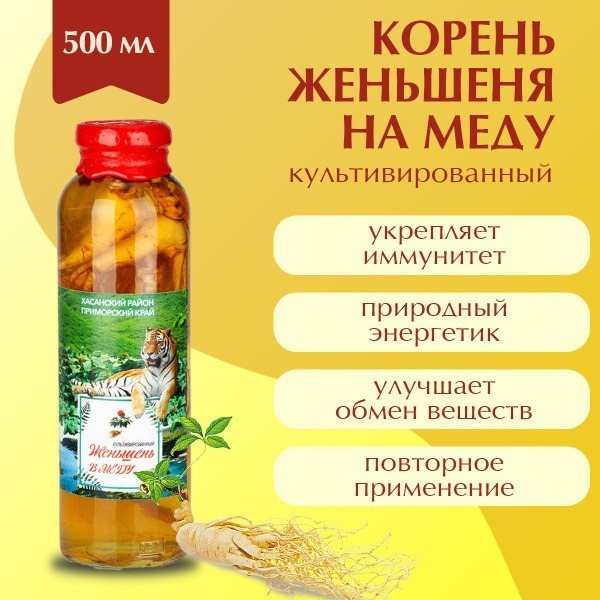 Ginseng Honey Extract (0.5L)