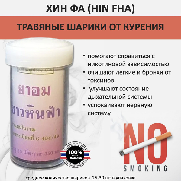 Hin Fha Thai Smoking Cessation Patches (28 Patches, 17g)