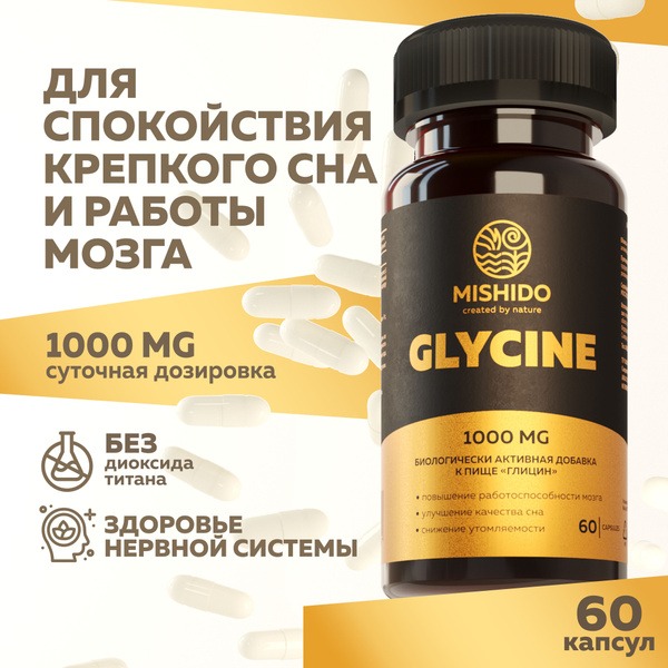 Glycine 1000mg (60 Capsules): Brain & Memory Support