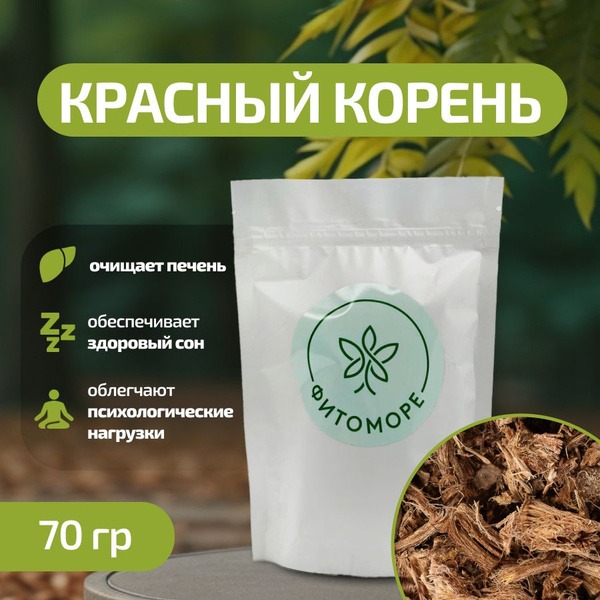 Red Root (70g): Herbal Supplement