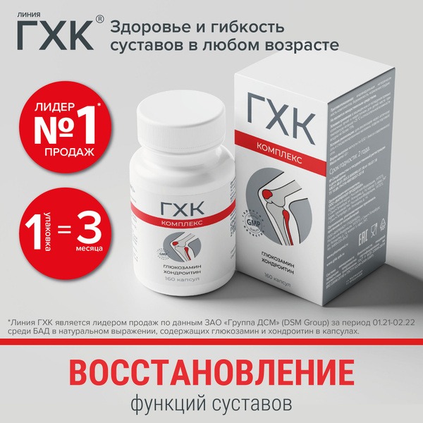 Glucosamine Chondroitin Complex Capsules: 160 Count Joint Support