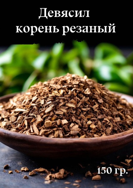 Elecampane Root (Cut &amp; Vacuum-Packed, 150g) for Digestive &amp; Respiratory Health