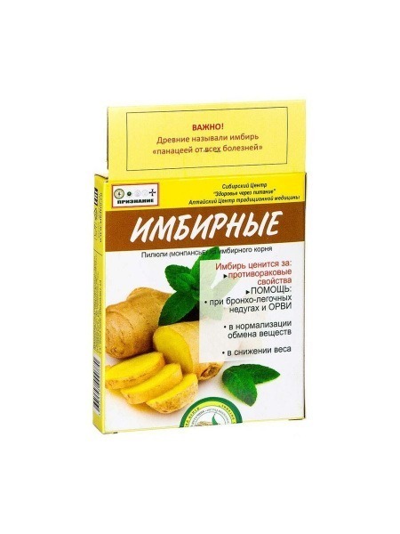 Ginger Pastilles (30g, 3 packs)