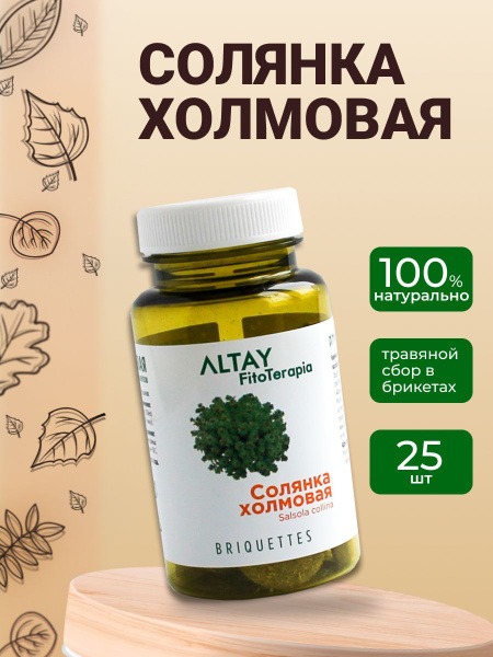 Hillside Solyanka Tea: 25 x 2g Sachets (2 Packs)