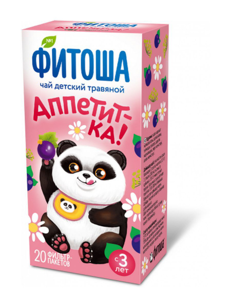 Kids' Herbal Appetite Tea (20 bags, 3 boxes)