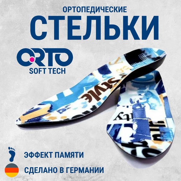Ortho Soft Tech Insoles, Size 36
