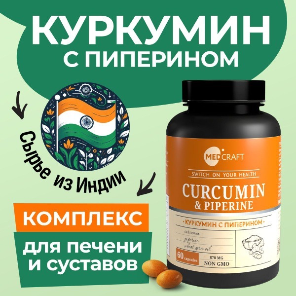 Curcumin with Piperine for Liver &amp; Joint Health - 60 Capsules by Medcraft
