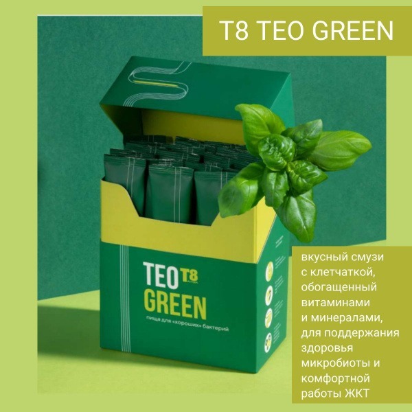 TAYGA8 TEO GREEN Prebiotic Smoothie: Fiber, Vitamins &amp; Minerals