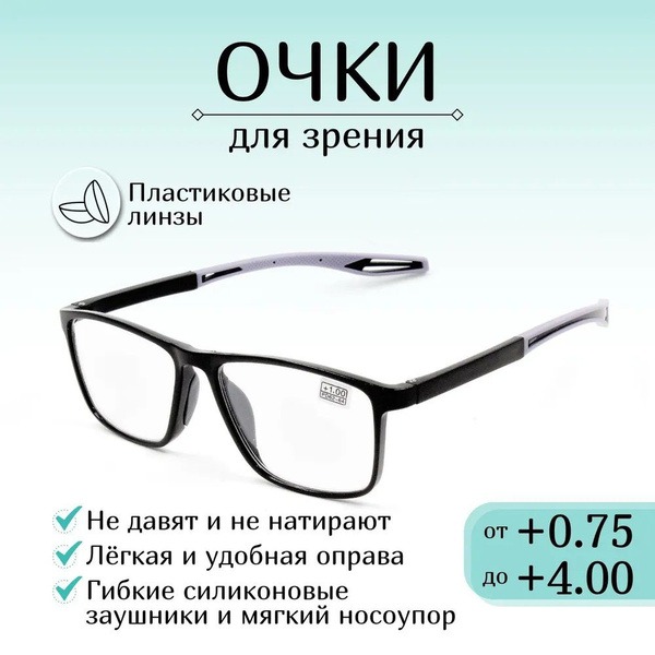 Ready-to-Wear Reading Glasses (+0.75) for Men &amp; Women