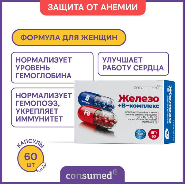Iron with B Vitamins: Anemia Support Supplement (60 Capsules)