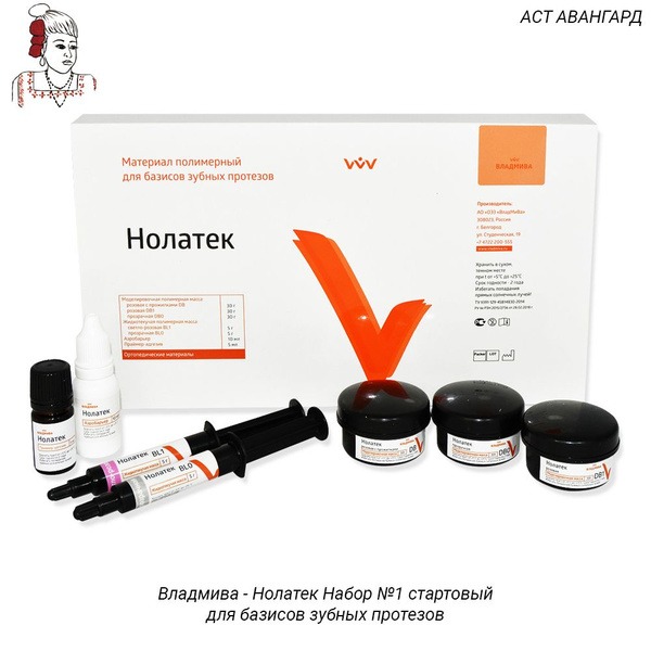 Vladmiva NolaTek Starter Kit: Complete Base for Denture Prosthetics