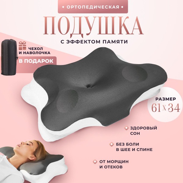 Memory Foam Pillow, Medium Firmness, 61x34cm