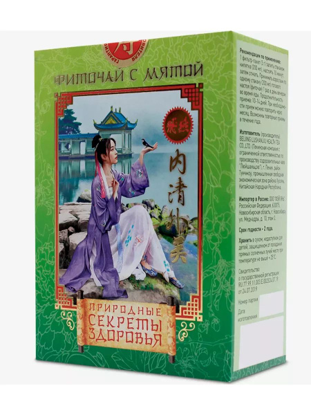 Peppermint Herbal Tea (20 Bags)