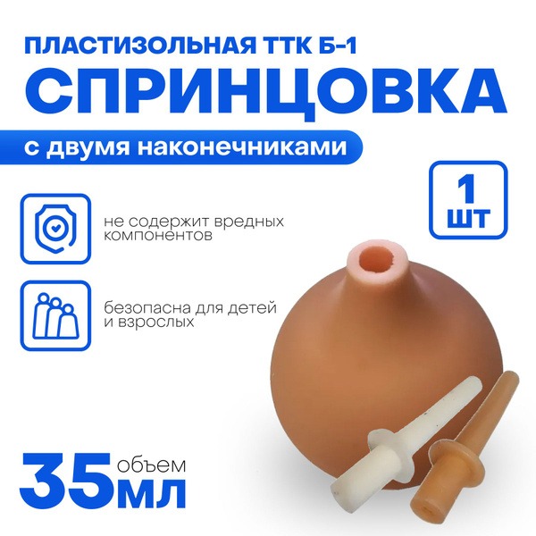 Plastic Enema Syringe with Two Tips, 35ml