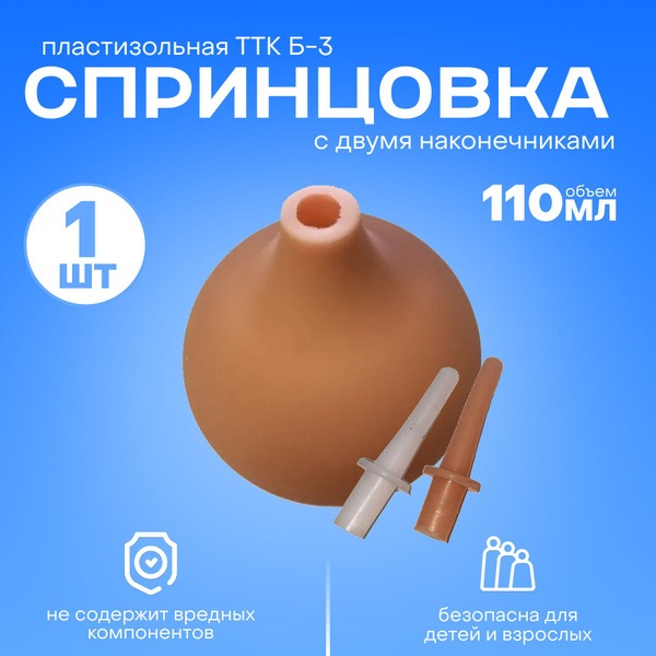 Plastic Enema Syringe with Two Tips, 110ml