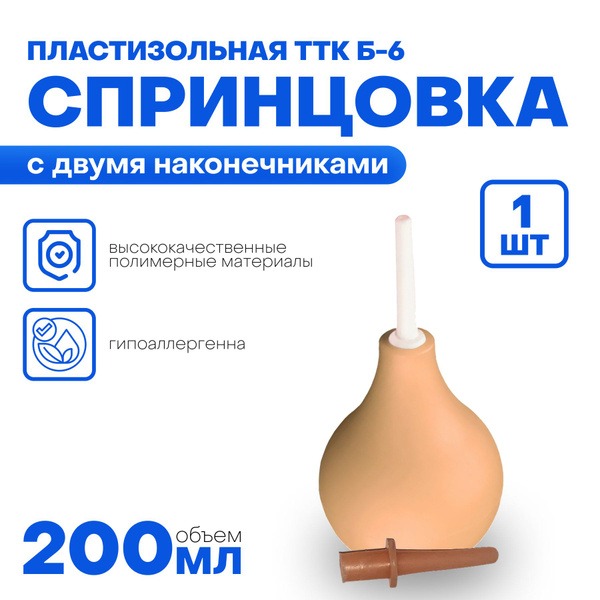 Plastic Enema Bag with Two Tips, 200ml