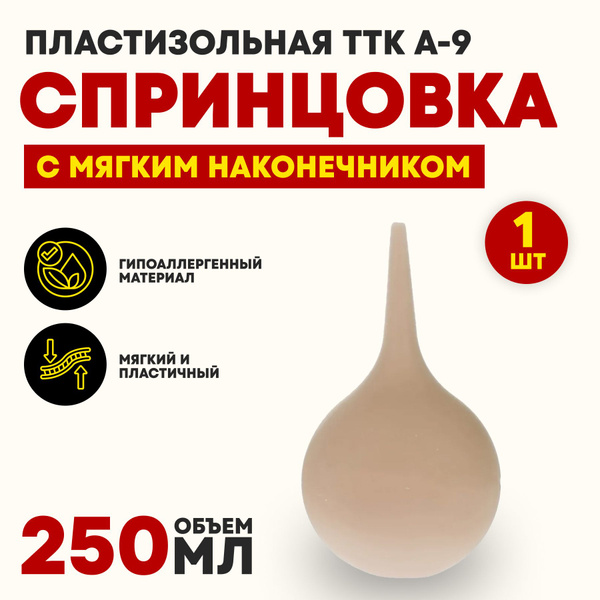 Plastic Enema Bag with Soft Tip - 250ml