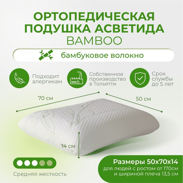 Bamboo Orthopedic Pillow 50x70cm - Memory Foam for Neck &amp; Back Support