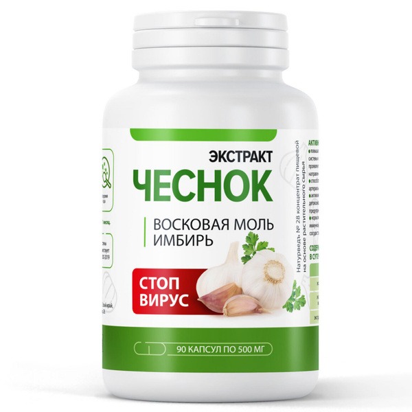 Garlic Complex Supplement: 90 Capsules