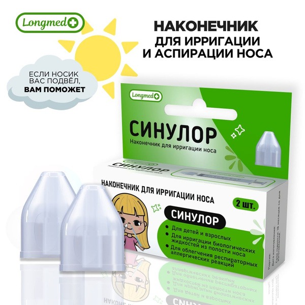 Nasal Wash Syringe Attachment &amp; Irrigation Device