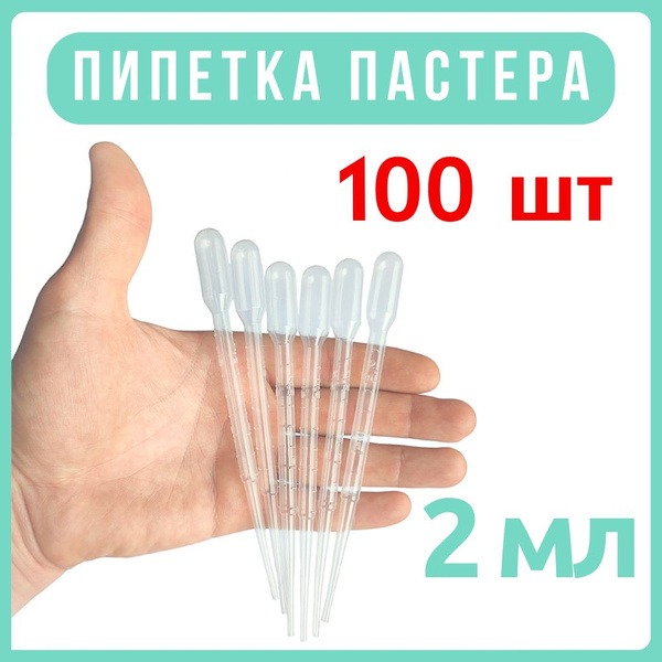 100 Pack Disposable Plastic Pasteur Pipettes for Crafts &amp; Soap Making (2ml)
