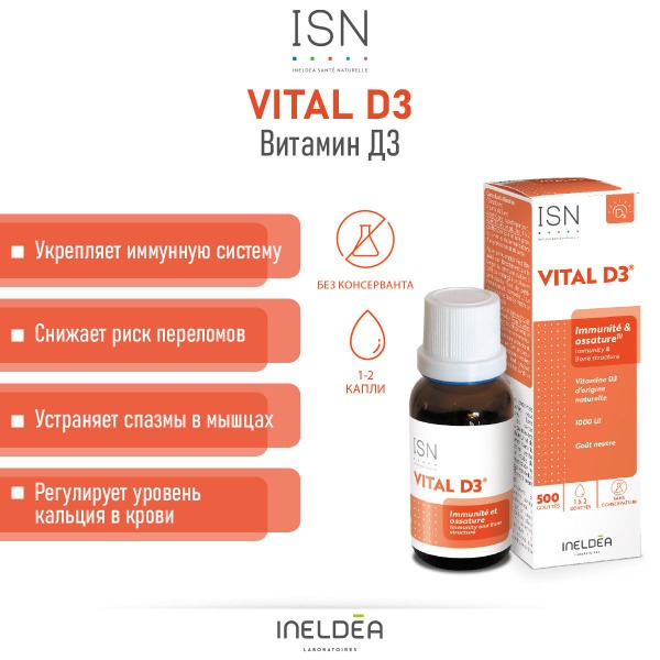 Vital D3 Vitamin D3 Drops (20ml, France)