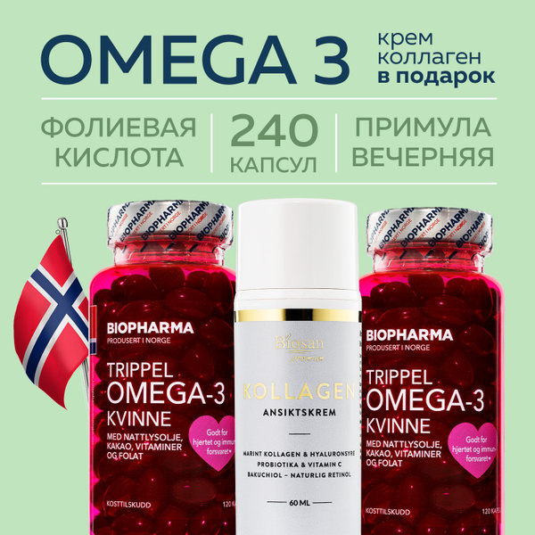Omega-3, Folic Acid, Vitamins K2 &amp; D3: 2-Pack + FREE Collagen Face Cream