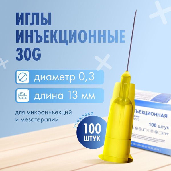 Sterile 30G (0.30x13mm) Injection Needles (100 Pack) - Wenzhou Beipu