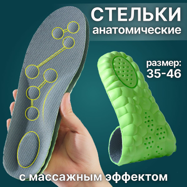 Orthotic &amp; Athletic Insoles: Comfort &amp; Support