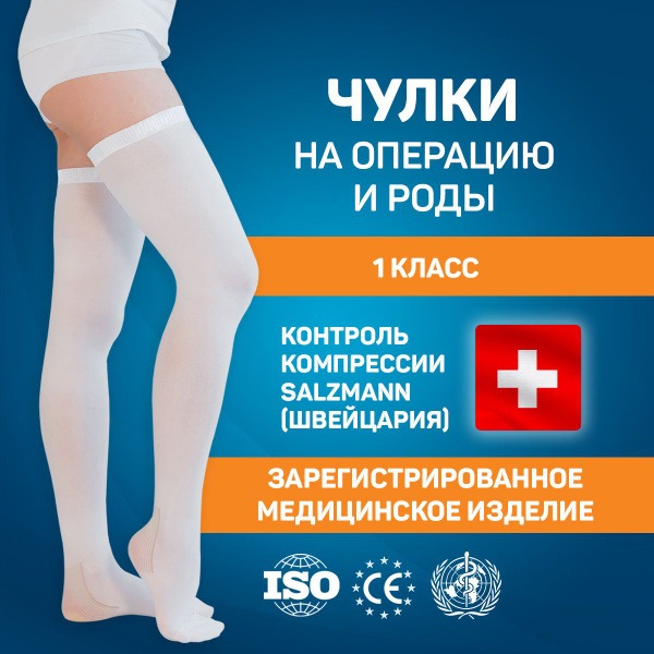 Rebind Health Compression Socks (White, Class 1, 2-Pack)