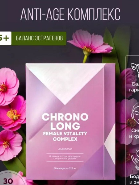 Chronolong: 30 x 525mg Capsules