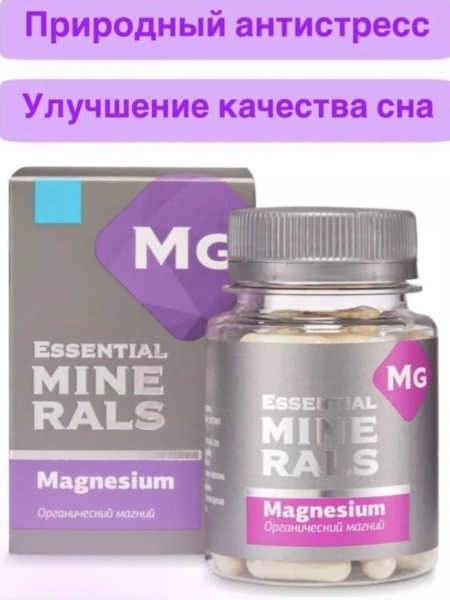 Organic Magnesium 500mg (60 Capsules): Essential Minerals Supplement