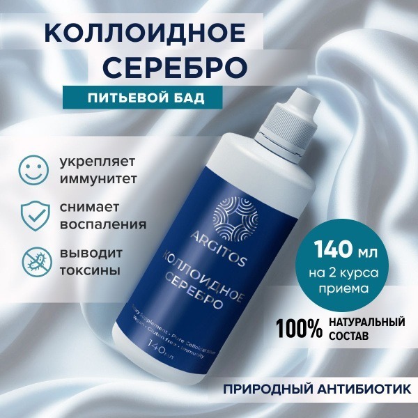 Colloidal Silver Supplement: Hypoallergenic &amp; Natural