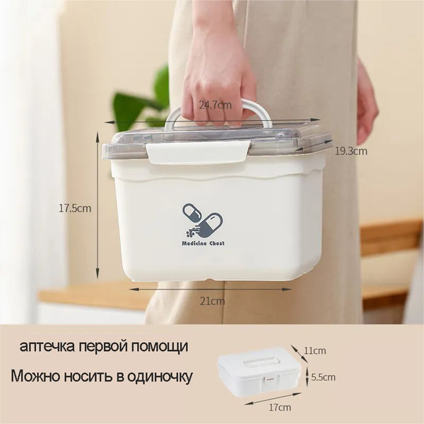 FaSoLa First-Aid Kit Storage Box: Medium (247x193x175mm), 2-Layer Design, 1-3 People